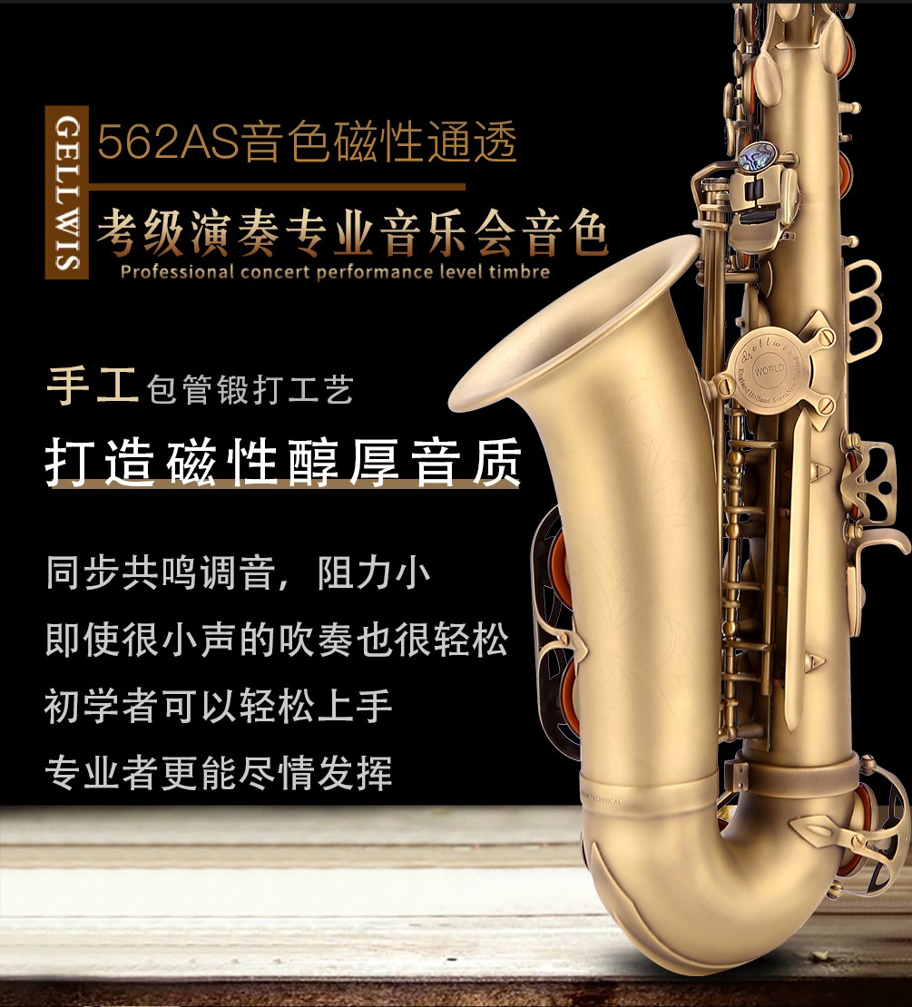 562AS仿古青銅中音薩克斯好音質(zhì)