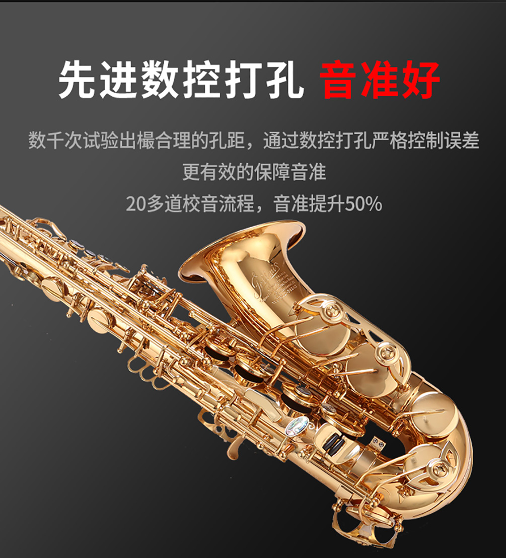 582AS中音薩克斯音準(zhǔn)