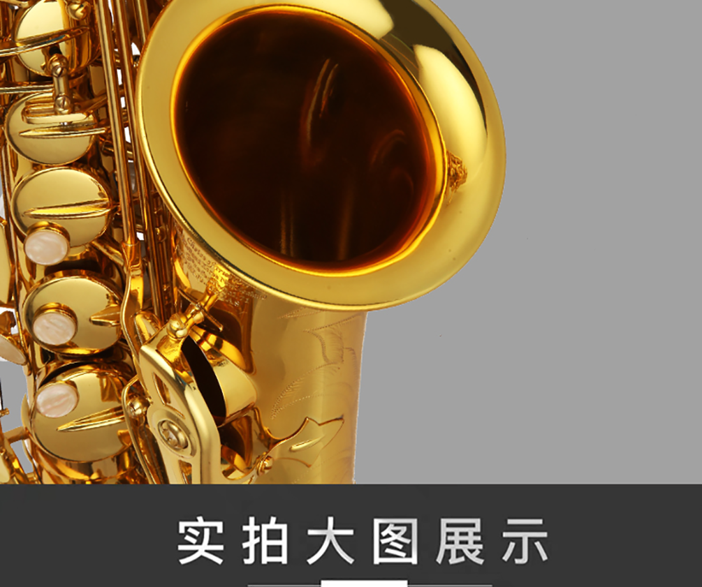 531AS中音薩克斯喇叭口