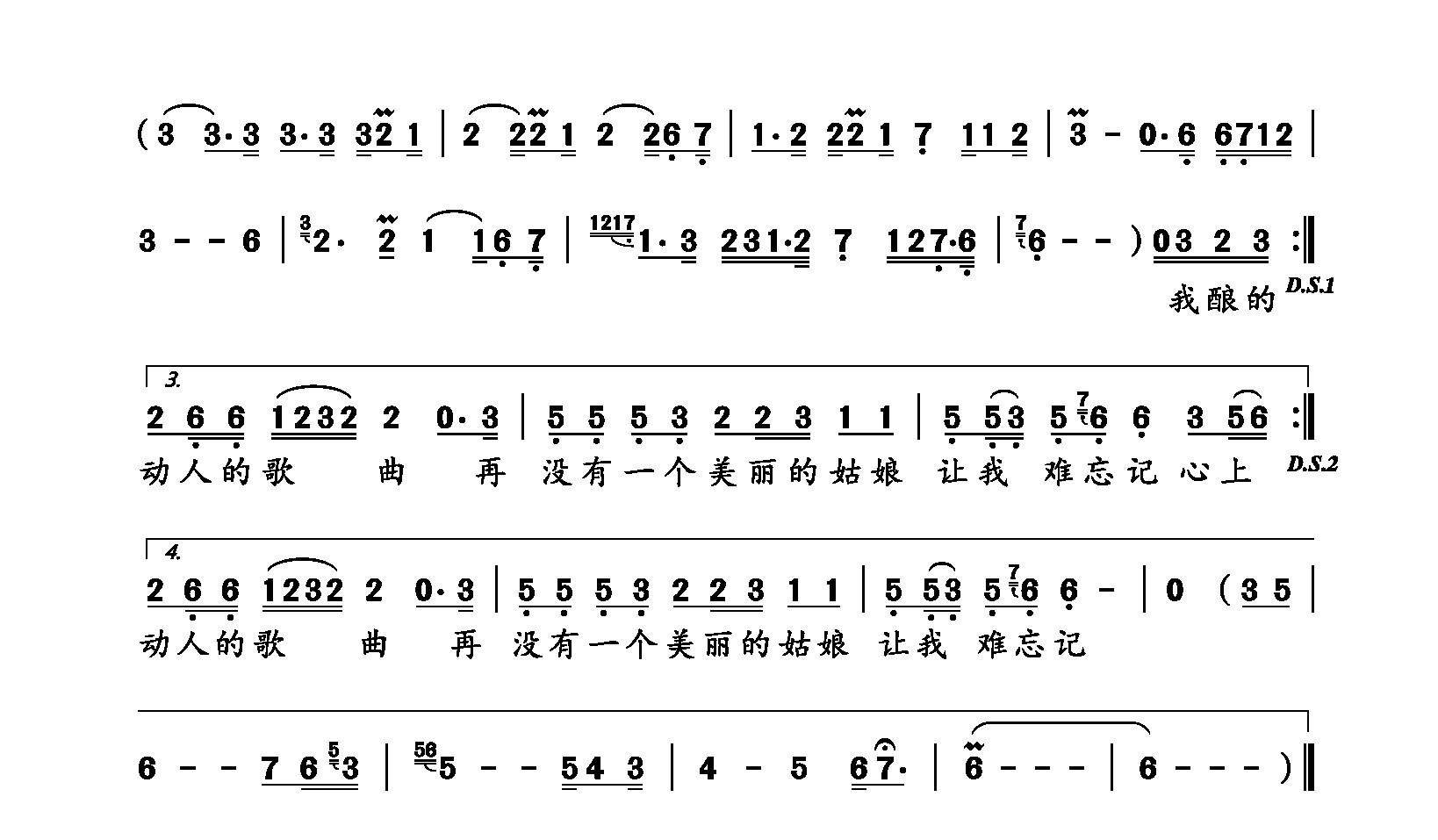 可可托海的牧羊人_簡(jiǎn)譜1