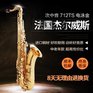 712-TS 新款 降B調(diào)次中音薩克斯風(fēng) 金色樂(lè)團(tuán)演奏款