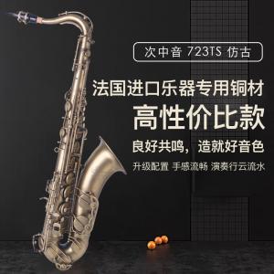 723-TS 降B調(diào)次中音薩克斯_進口演奏升級薩克斯