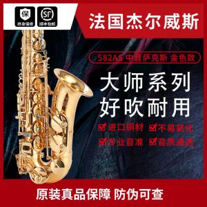 582-AS中音薩克斯降e調(diào)大師演奏級(jí)金色款